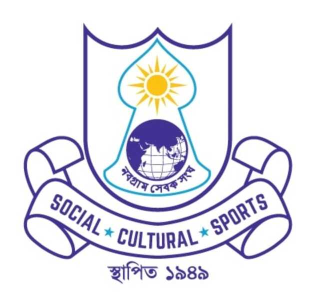 Nabagram Sevak Sangha